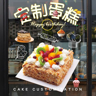 江苏南通启东市吕四港镇洋章村蛋糕预定