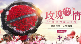 江苏南通启东市吕四港镇洋章村鲜花速递